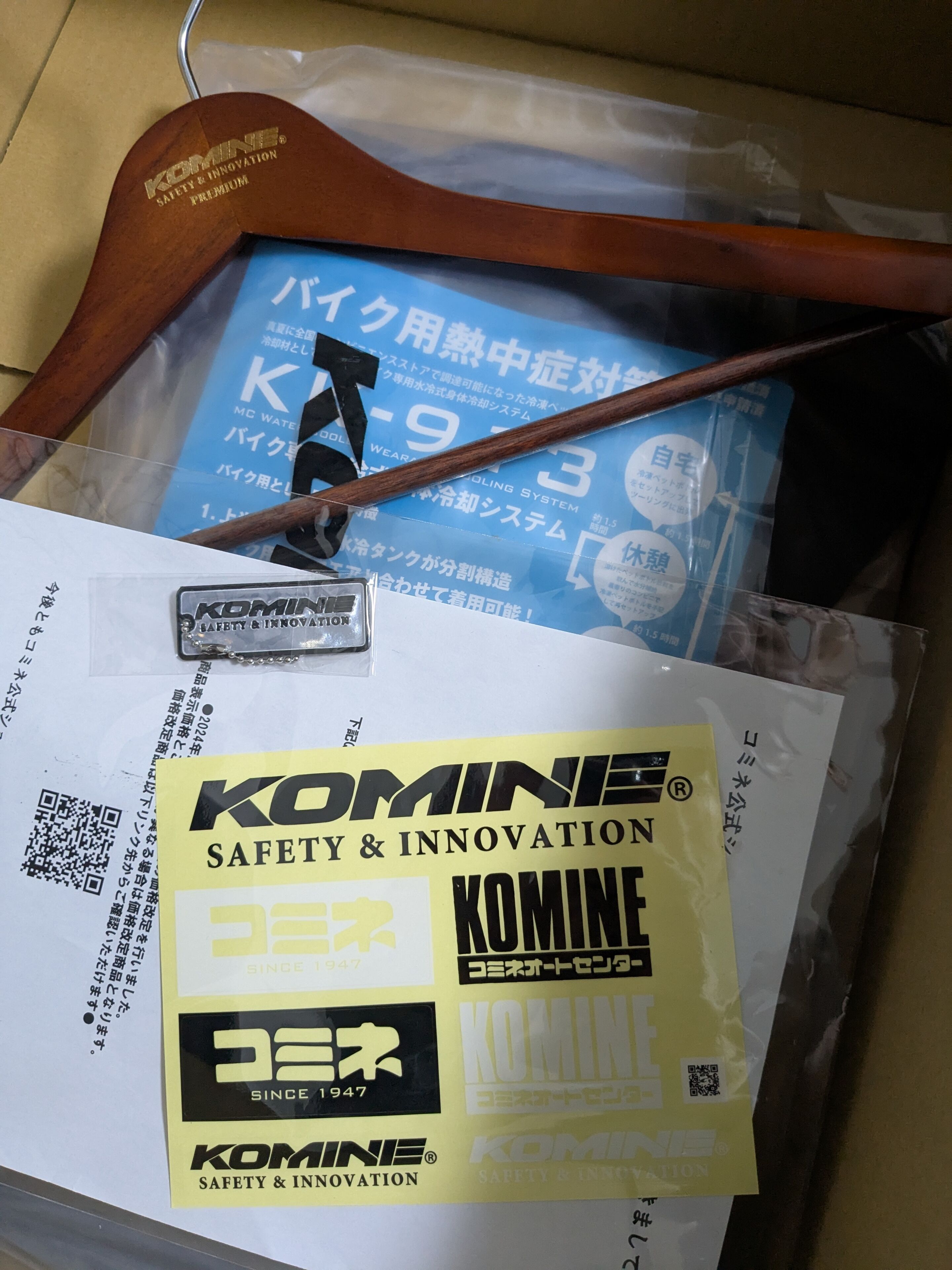 ミニレポート：コミネ水冷服 KK-913買ってみた - 趣味は多い方がいい