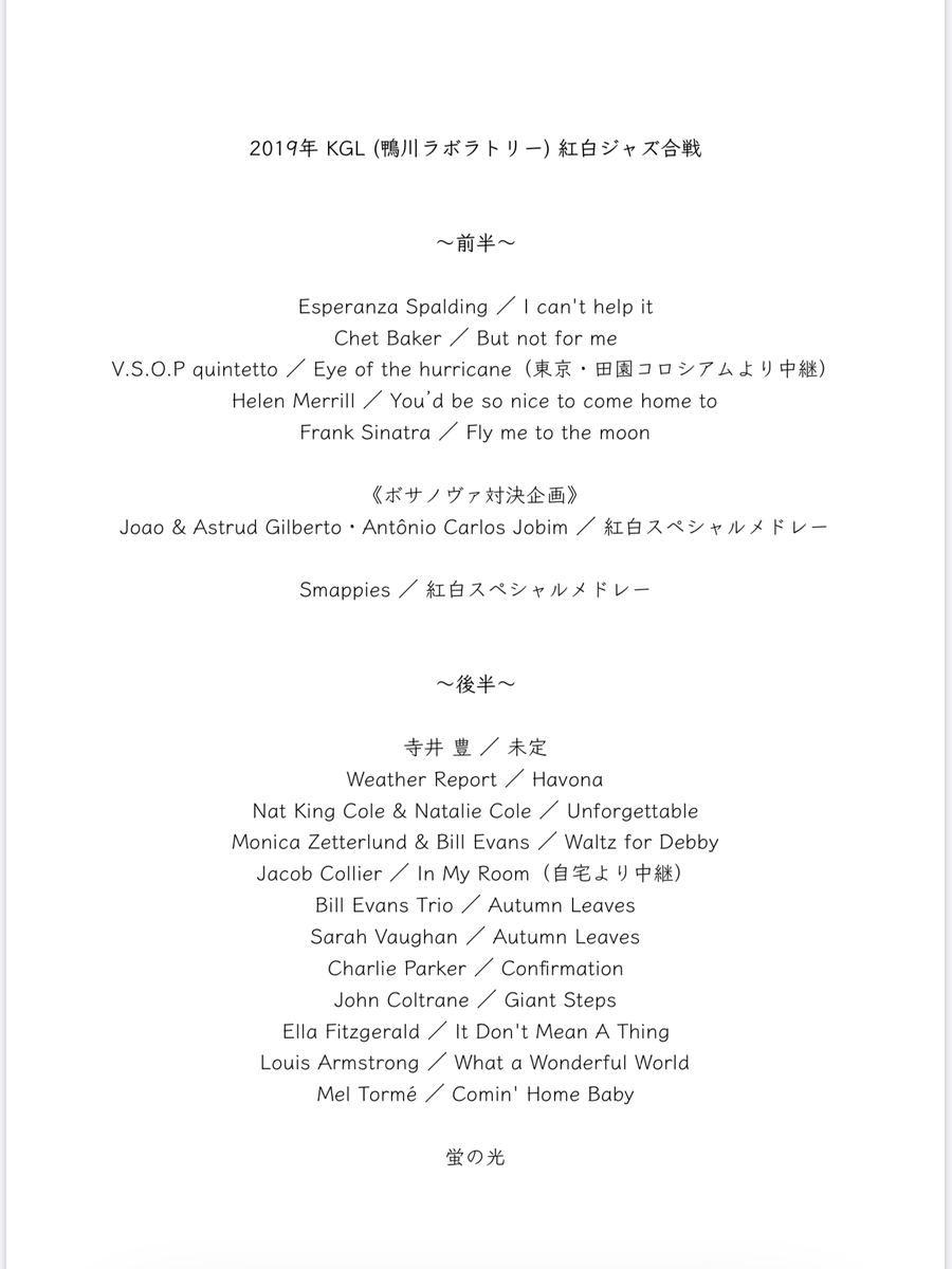 f:id:kamogawaharmonica:20191231193914p:plain