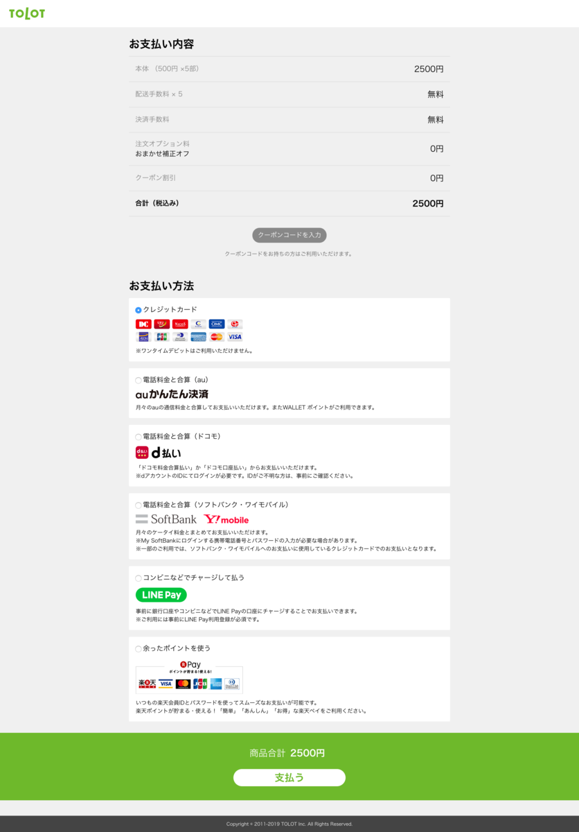 f:id:kamolog:20190730164556p:plain