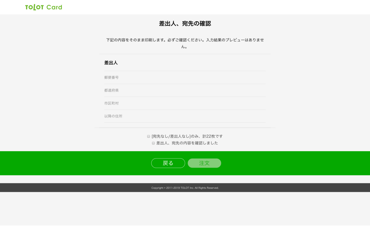 f:id:kamolog:20190806180937p:plain