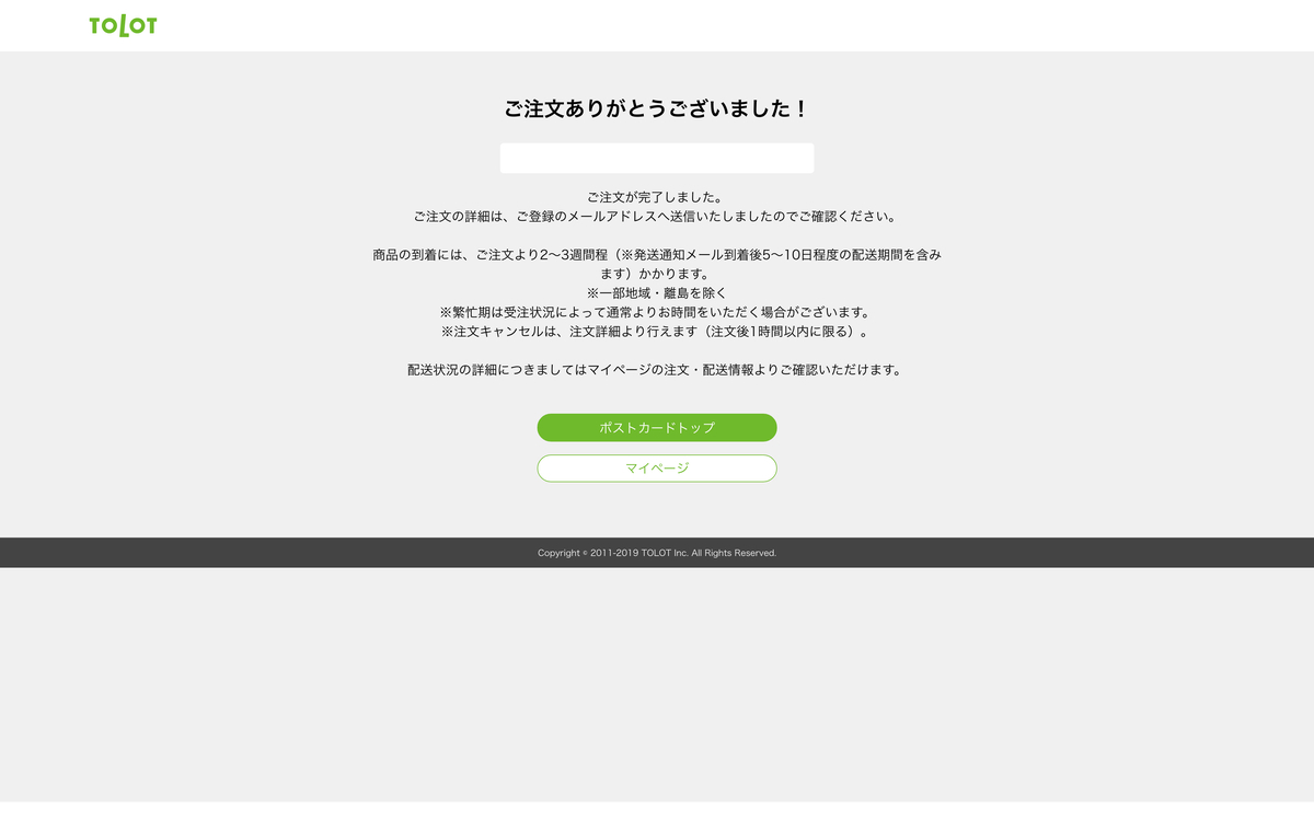 f:id:kamolog:20190806181301j:plain