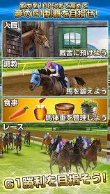競馬アプリ ゲーム 予想 収支 人気まとめランキング おすすめ無料アプリ 毎日ｹﾞｰﾑとﾀﾞｲｴｯﾄが生き甲斐