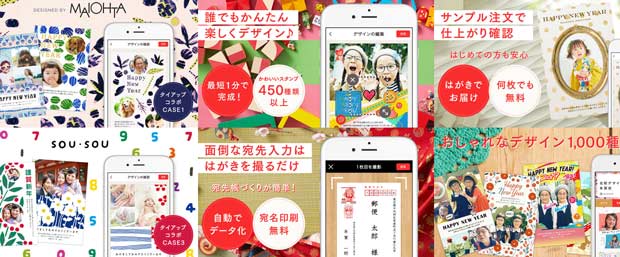 年賀状アプリ おしゃれ