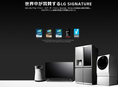 LGの家電製品ブランド『 SIGNATURE 』 LGの家電製品ブランド『 SIGNATURE 』