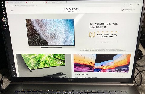 モニター画面の発色が綺麗なノートパソコン