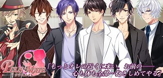 プラスメイト 甘いセリフで心が溶けるゲーム