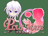 プラスメイト 心が溶ける・ときめく女性向け恋愛ゲーム