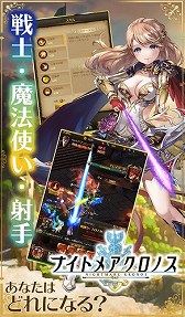 ナイトメアクロノス インストール不要アプリ
