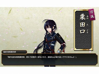 刀剣乱舞オンライン 面白いブラウザゲーム