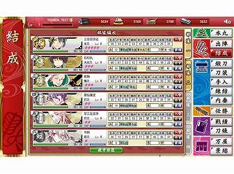 刀剣乱舞オンライン インストールなしゲーム