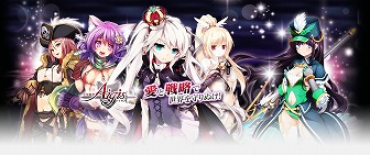 千年戦争アイギス タワーディフェンス ブラウザゲームゲーム
