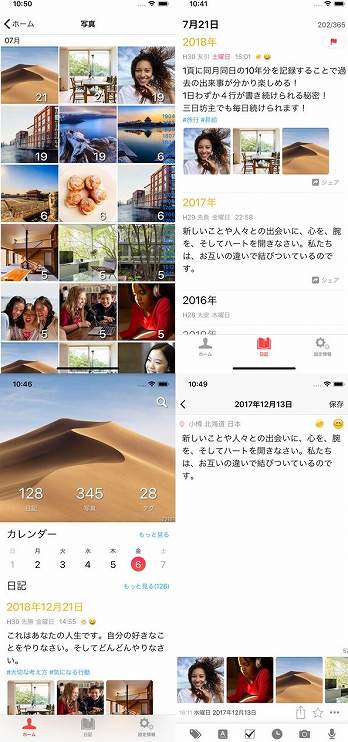 My日記より体型画像の比較がしやすい10年日記