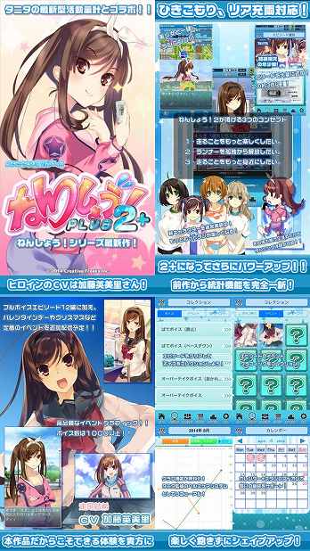 女キャラがダイエット応援ねんしょうの画像