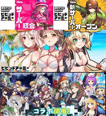 ビビッドアーミーのゲームプレイ画像2
