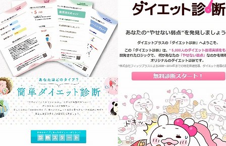自分に合うダイエット診断 無料アプリ遺伝子検査で成功