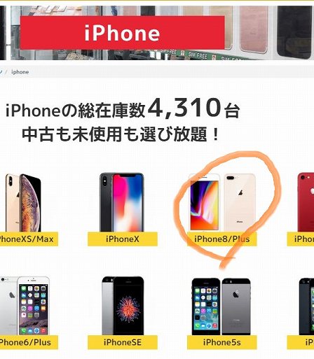 イオシス大阪の店を比較なんば店 日本橋四丁目店の画像2