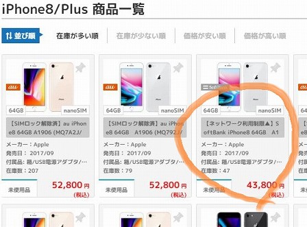 イオシス大阪の店を比較なんば店 日本橋四丁目店の画像3