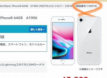 イオシスの商品番号・買い方・在庫