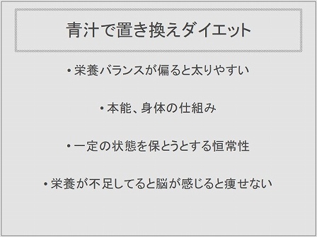 青汁は効果ない 口コミも嘘 Ldl悪玉コレステロールを下げる飲み物 痩せる理由 栄養バランスも大事 毎日ゲームとダイエットが生き甲斐