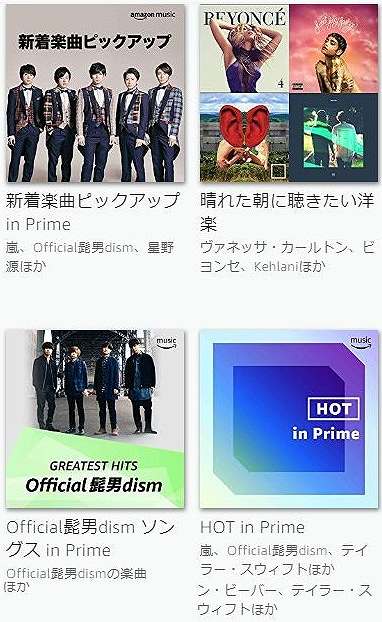 プレイリストの種類が多い・ヤバイ2