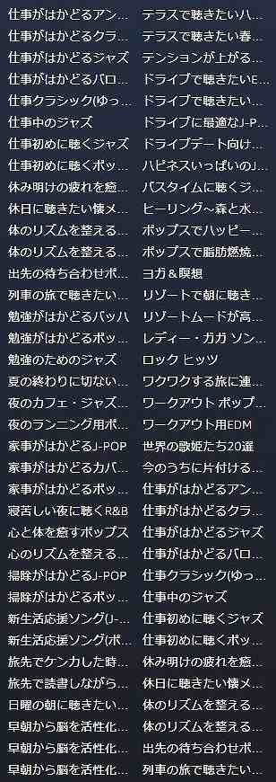 すぐに色んな曲を聴ける・面倒くさい選曲の手間がかからない2
