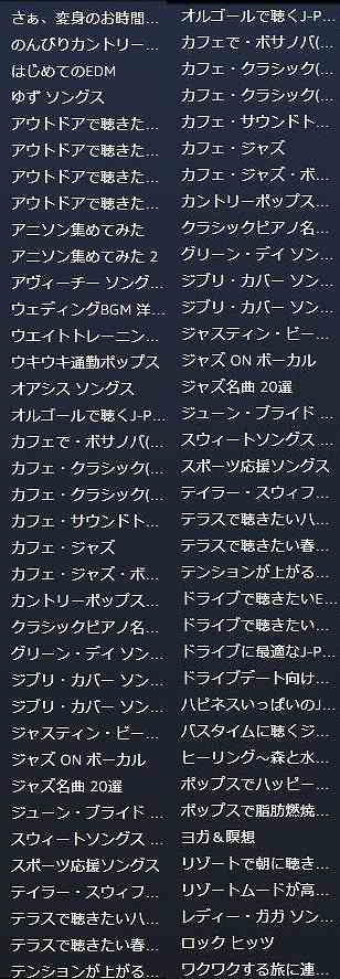 すぐに色んな曲を聴ける・面倒くさい選曲の手間がかからない3