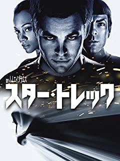スタートレック シリーズ