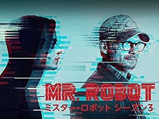 MR. ROBOT / ミスター・ロボット