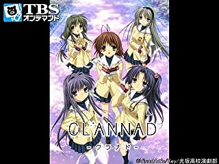 クラナド