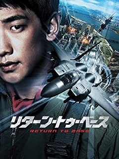 リターン・トゥ・ベース