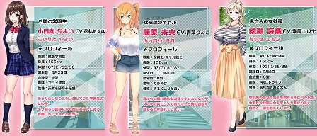 にじカノのゲームプレイ画像