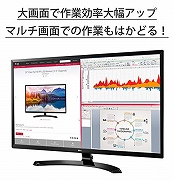 LG液晶ディスプレイ 32MP58HQ-P