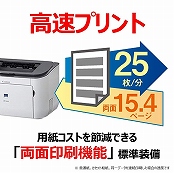 Canon レーザープリンター A4 LBP6230　両面印刷