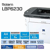 Canon レーザープリンター A4 LBP6230　両面印刷