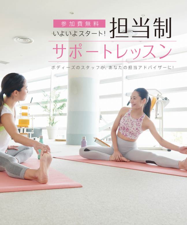 Bodies 全国31店舗