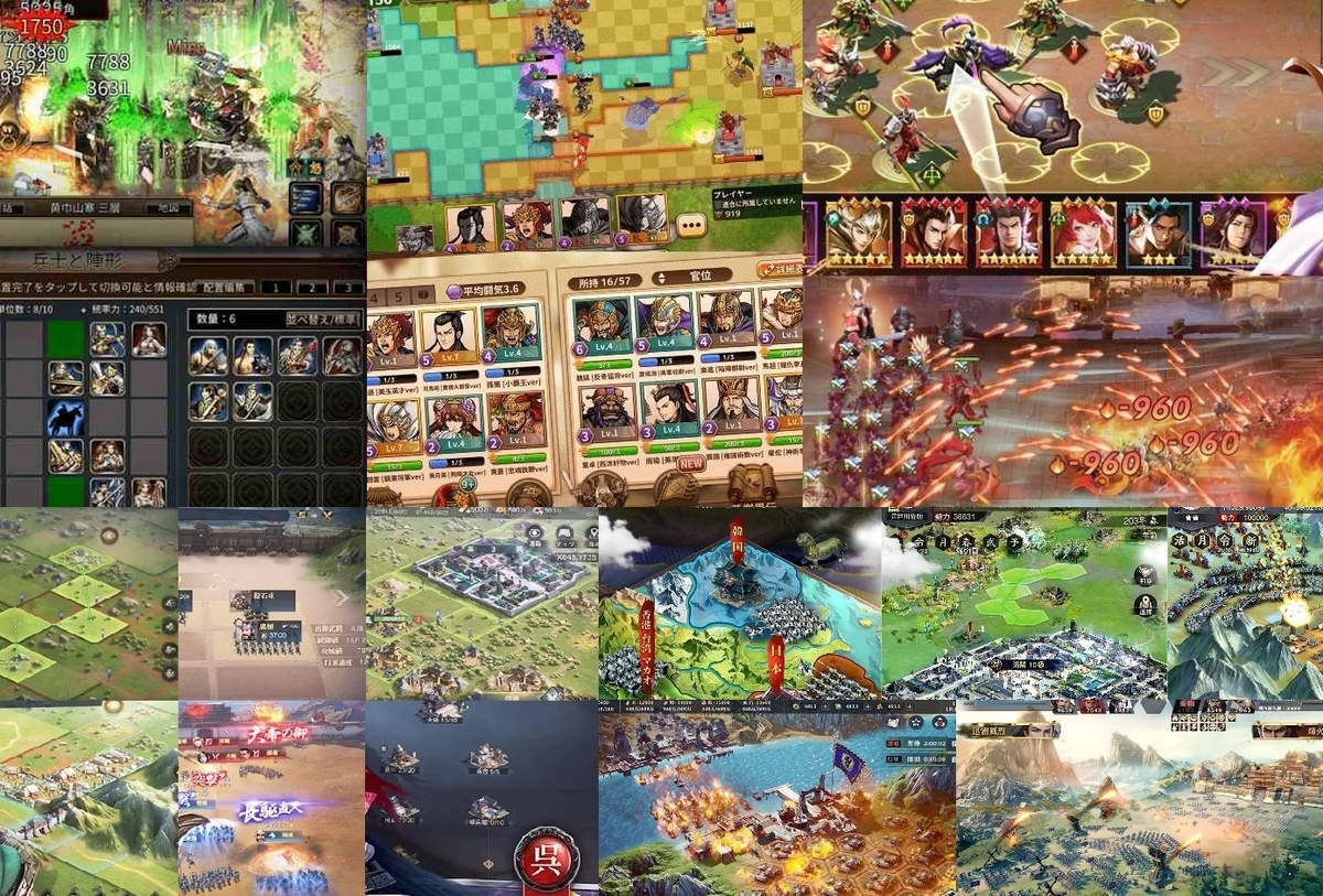 22年3月 無課金で面白い三国志ゲームアプリ 初心者に優しいコーエーがオススメ 操作が簡単で分かりやすい 毎日ｹﾞｰﾑとﾀﾞｲｴｯﾄが生き甲斐