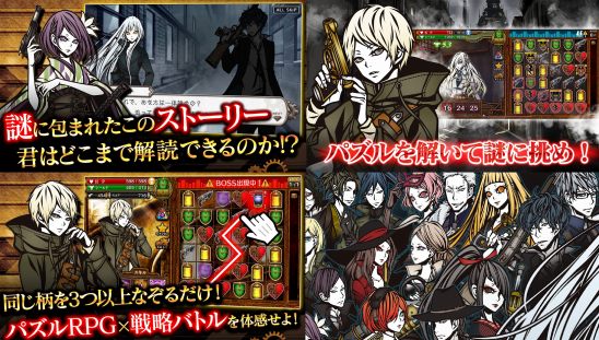 一人用のストーリーが面白い！ 謎解き系パズルゲーム推理アプリ：THE CHASER│戦略性のあるパズル！頭を使うゲーム