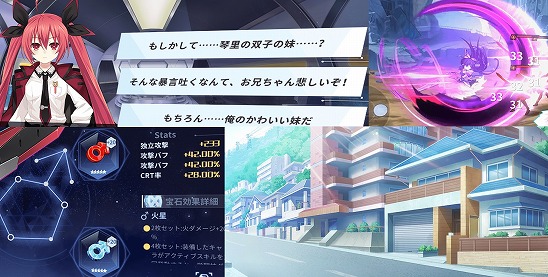 デート・ア・ライブ 精霊クライシス