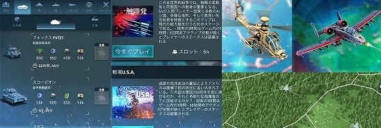 宣戦布告～国家総力戦～　どんなゲーム　レビュー