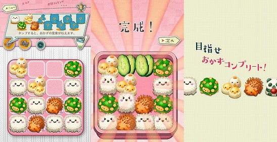 もふもふ！キャラ弁当パズル / もふもふ！お弁当パズル
