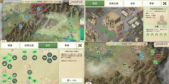 国造りゲームアプリ治安を守る　Rebel Inc. -反逆の株式会社-