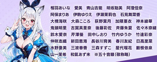  突然ハプニングが起きる美女・麻雀ゲーム  声優が豪華なゲームアプリで耳が幸せ♪♪