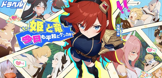 キャラと恋愛できるゲーム / 贈り物 剣と魔法がカッコイイゲームアプリ