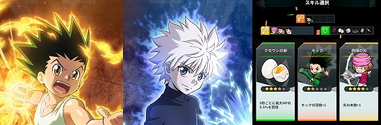 HUNTER×HUNTER NEN×SURVIVOR  2月18日 新作アクションRPG/ローグライク系     ランダム要素のバトル / ビルドゲームアプリ  念能力で戦うスマホ公式ゲームアプリ  