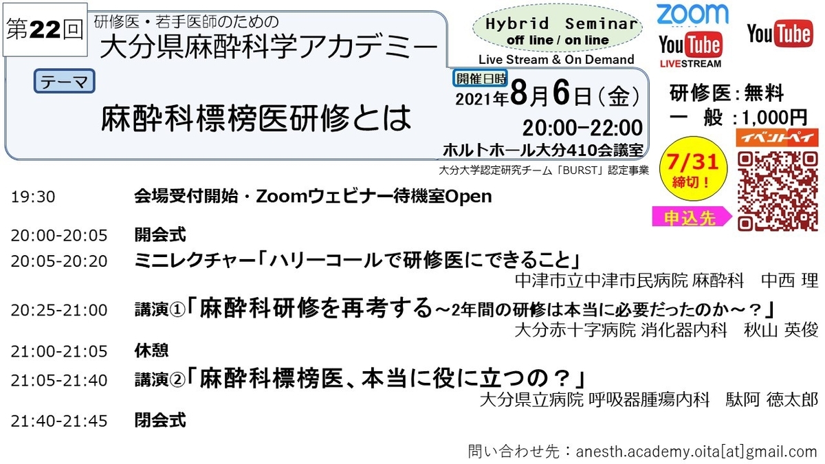 f:id:kamome_oita:20210718212544j:plain