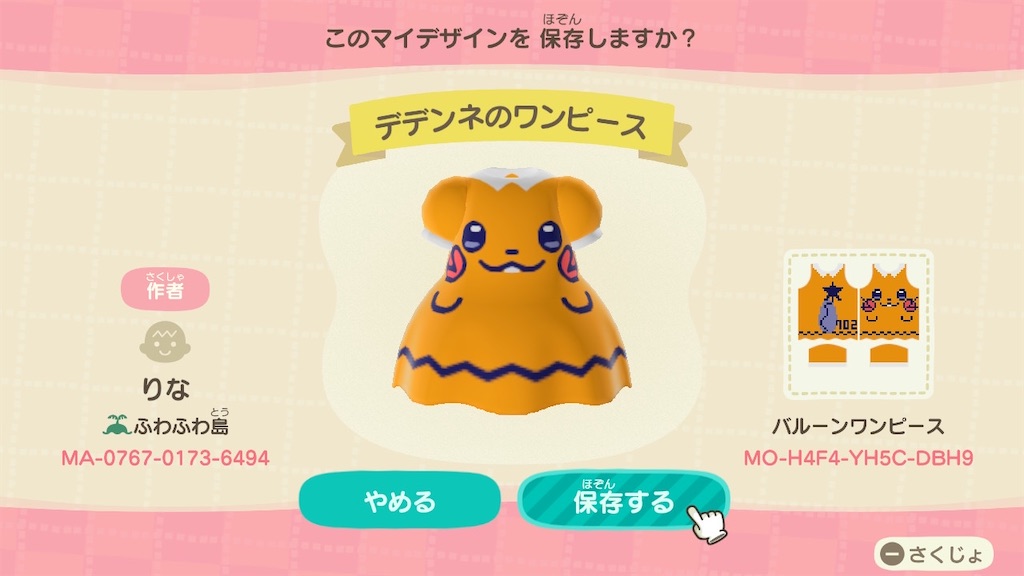 f:id:kamomehage:20200427221417j:image