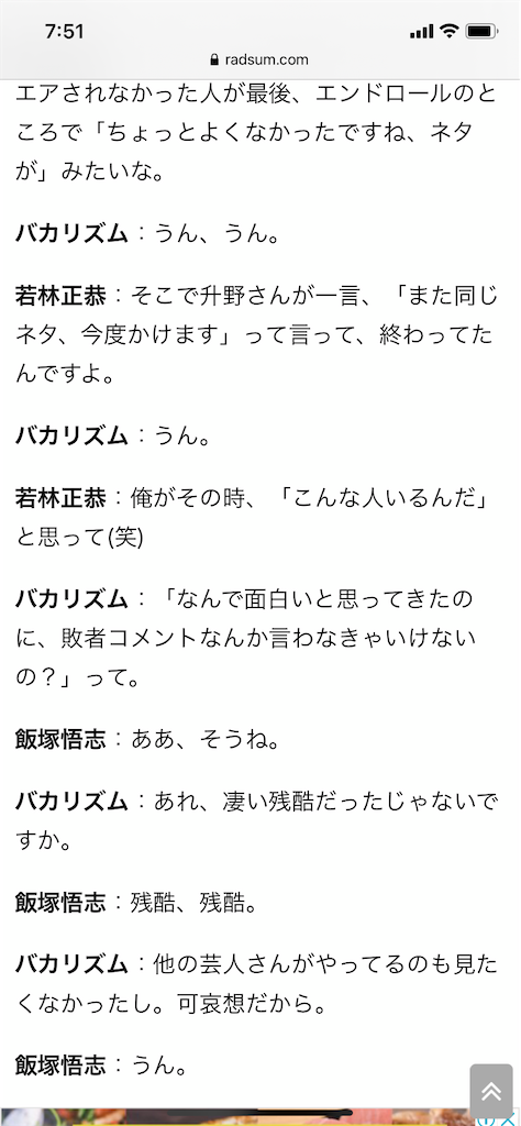 f:id:kamomehage:20200813075144p:image