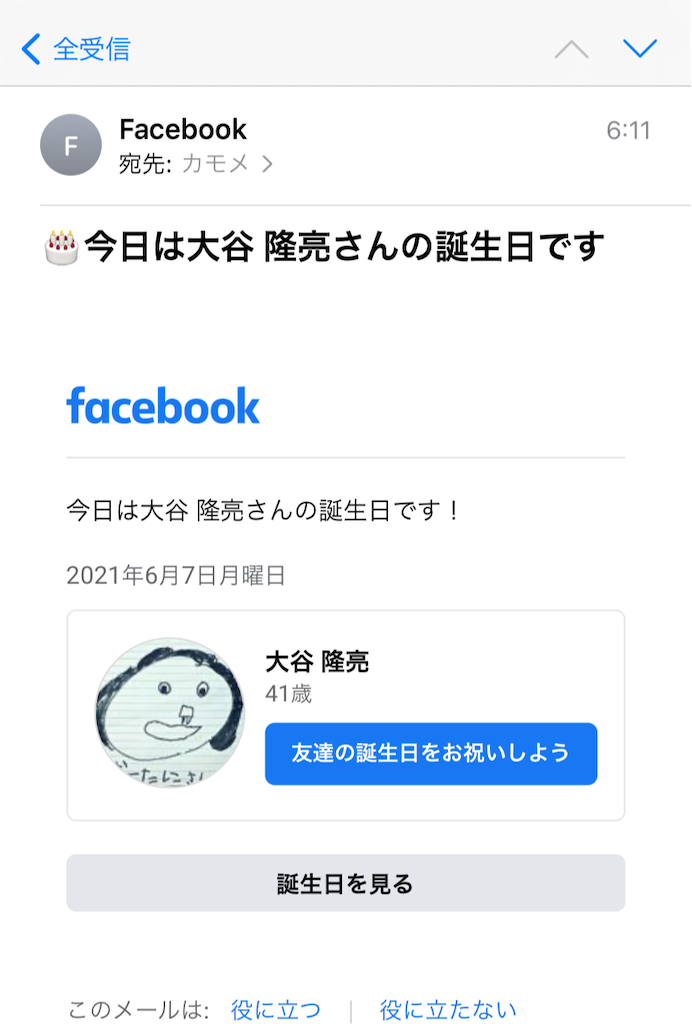 f:id:kamomehage:20210607064323p:image