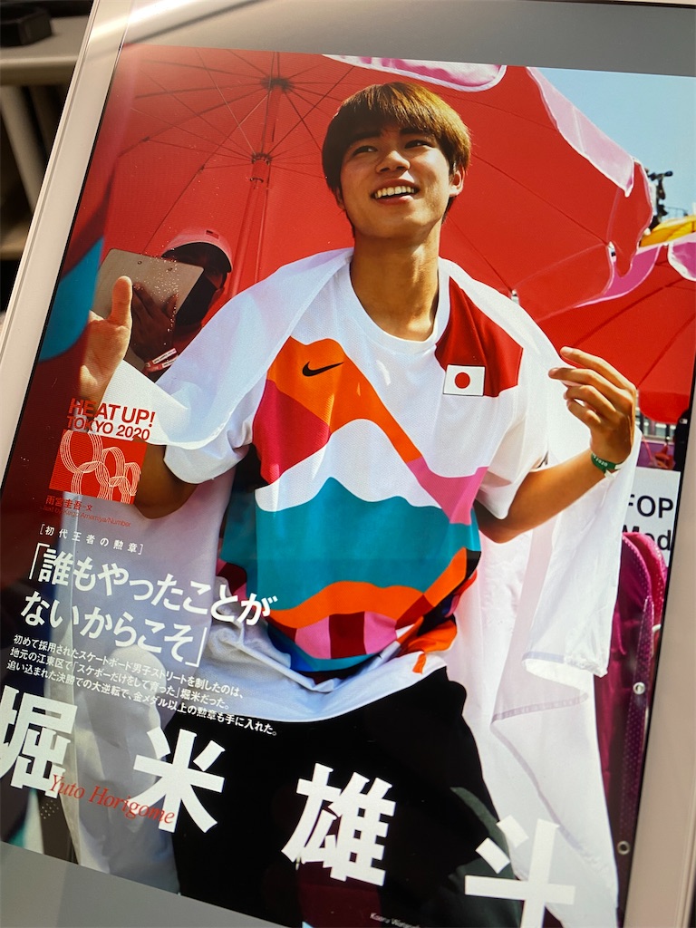 f:id:kamomehage:20210814093032j:image