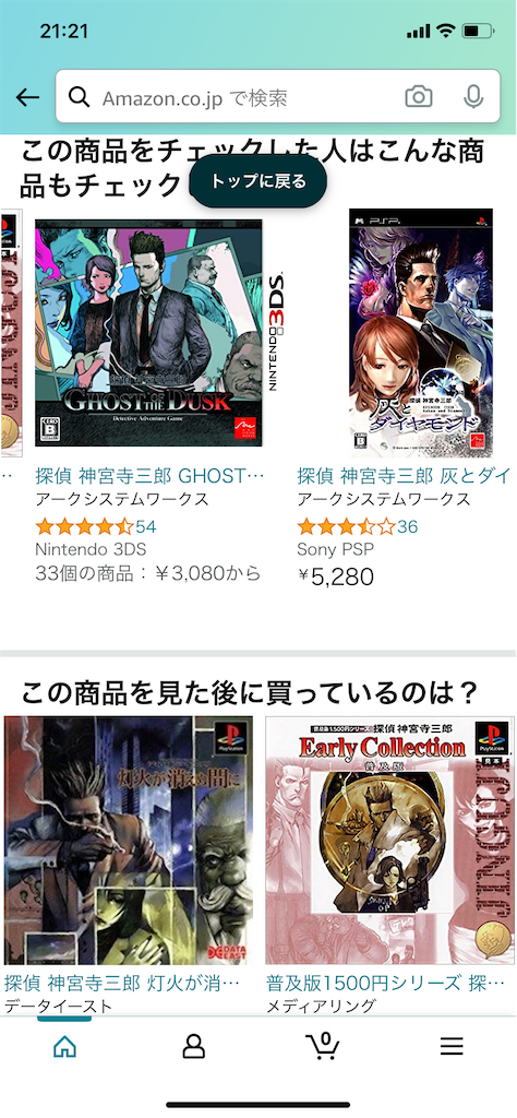 f:id:kamomehage:20211029212419p:image